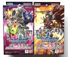 【最新弾】デジモンカードゲーム/スタートデッキ/2個セット