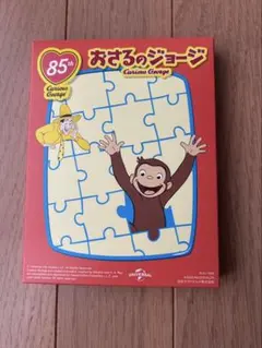 《134》Curious George 85周年記念パズル　おさるのジョージ