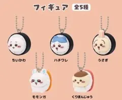 くら寿司 ちいかわ フィギュア 全5種セット