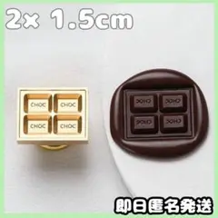 シーリングスタンプ　板チョコ　ヘッド　3D 　プレゼント　招待状　スタンプ　立体