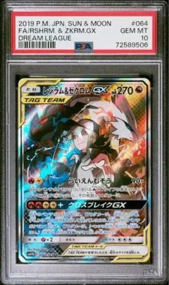 ダークライgx ssr psa10 2026年最新】ダークライgx ssr psa10の人気アイテム - メルカリ