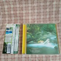 2026年最新】屋久島 CDの人気アイテム - メルカリ