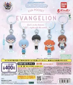 EVA POCKETめじるしアクセサリー2種セット