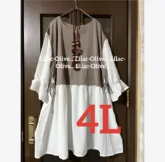 6332新品⭐️4L＊重ね着風＊異素材切替綺麗系レイヤードチュニック大きいサイズ