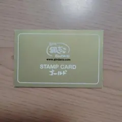 銀だこ　ゴールドカード　スタンプ満タン1枚　4舟交換可のサムネイル