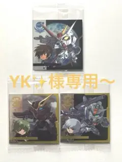YK✨様専用‼️‼️〜　ガンダム☆