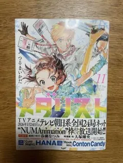 Item thumbnail for item 5eb6f1aa-ea06-4c6f-9222-a4b3d40d3439