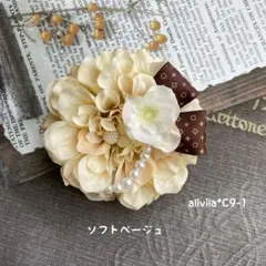 ㊗️ハレノヒC9-1❁⃘ダリアコサージュ*ソフトベージュ*2way*卒業式