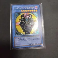 遊戯王 希少 パック閉じ裁断 エラーカード マジシャン・オブ・ブラック