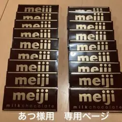 meiji ミルクチョコレート 18枚