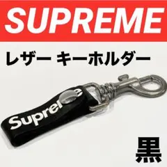 2026年最新】Supreme Leather Key Loopの人気アイテム - メルカリ
