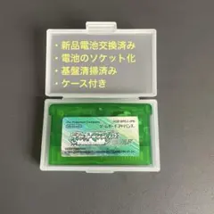 【電池新品】ポケットモンスター エメラルド ソフト