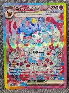 ニンフィアex 2枚　　ニンフィア マスボミラー1枚 計3枚セット 71WKjou8l0L._UF350,350_QL50_.jpg