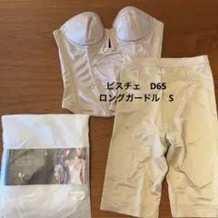 bridal bloom ブライダルインナーセット ベージュ