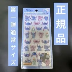 正規品　スティッチ　第一弾　ボンボンドロップシール