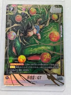 フュージョンワールド 孫悟空：GT SCR パラレル - メルカリ