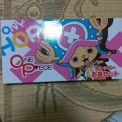 チョッパーのお皿セット