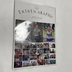 Ekiden Graphic 2023-2024 大学駅伝　箱根駅伝