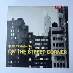 2025年最新】山下達郎 on the street cornerの人気アイテム - メルカリ