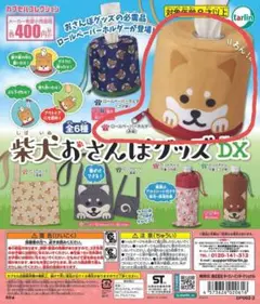 柴犬おさんぽグッズDX 1.ロールペーパーホルダー（赤柴）
