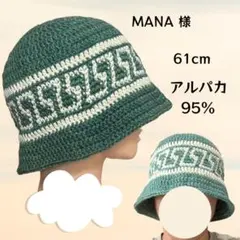 MANA 様オーダー 雷紋クラッシャーハット ターコイズ×ホワイトのサムネイル