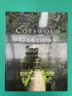 イギリス コッツウォルズガーデン｜Cotswold Gardens