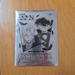 【非売品】名探偵コナン トレーディンググラフィックコレクション2026