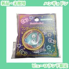 希少！！サンリオ「半熟温泉 ハンギョドン」レターセット - メルカリ