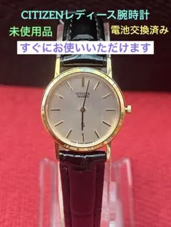 CITIZEN レディース腕時計 、電池交換済み、未使用
