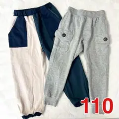 キッズ 110cm パンツ 長ズボン スウェット ストレッチ