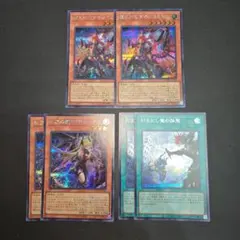 遊戯王　デモンスミス　シークレット　デッキパーツ　各２枚セット