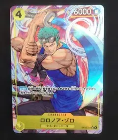 ロロノア・ゾロ SRパラレル＆SR 2枚セット OP15-113 ワンピカード ロロノア・ゾロ(☆SR/パラレル)(OP15-113) | SR/パラレル | ドラゴン