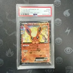 PSA10】ブースターEX RR CP3ポケキュンコレクション 値下げ交渉可能