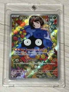 【PSA10】ポケモン エリカのモンジャラ スタートデッキ100 743/742 エリカのモンジャラ AR スタートデッキ100 743/742 PSA10 - メルカリ