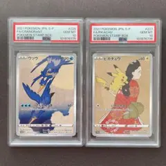 【PSA10】ウッウ ピカチュウ 切手BOX プロモ 連番 見返り美人 a832