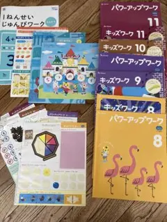J003) こどもちゃれんじ　じゃんぷ　キッズワーク 11冊セット　まとめ売り 未使用】こどもちゃれんじじゃんぷキッズワーク・パワーアッププラス
