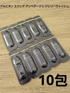 アルビオン エクシア アンベアージュ ジェリーウォッシュ・サンプル