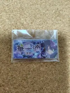 あんスタ バナーバッジ コレクション バナコレ クロステーマ 神崎颯馬