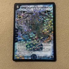 世界に1枚】超神星ペテルギウス・ファイナルキャノン PSA10 - メルカリ