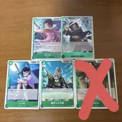 ワンピースカード:緑汎用カードセット6枚
