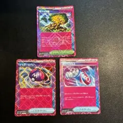 偉大な大樹 ACE SV7 ステラミラクル 101/102 他2枚セット