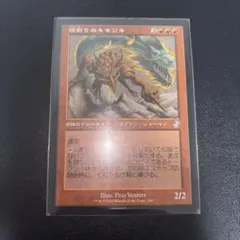 mtg 鏡割りのキキジキ　1枚