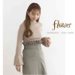 ⭐限定おまけ flowerクリスタルタートルニット　リブフレアスリーブ　ベージュのサムネイル