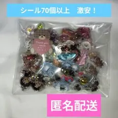 キャラクターシールおすそ分け　立体ぷっくりシール70個以上　D