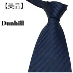 【美品】ネクタイ　ダンヒル　Dunhill　シルク　ストライプ　ネイビー