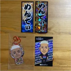 関口メンディー　5点セット