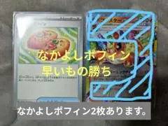 【休日限定30%オフ】ポケカ：ポフィン、エネルギー回収、ジャミングタワー追加！