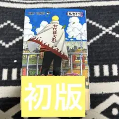 初版】NARUTO 72巻 帯付き - メルカリ