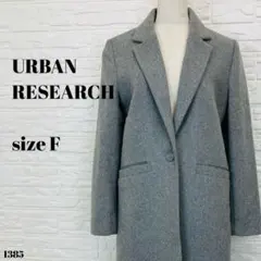 URBAN RESEARCH アーバンリサーチ チェスターコート F 1385
