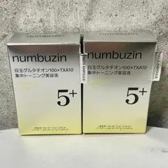 ナンバーズイン 5番 白玉グルタチオン100xTXA10 美容液　2個セット